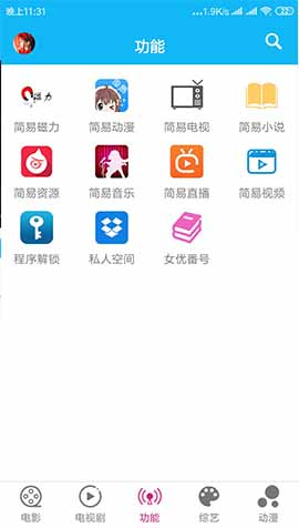 简易视频热剧新片